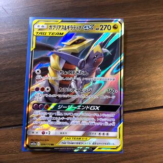 ポケモンカード　ガブリアス&ギラティナRR