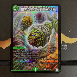 Life Life, Earth, and the Roaring Decision to Break Up