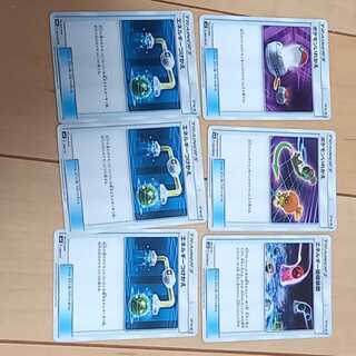 エネルギーつけかえ　など　セット