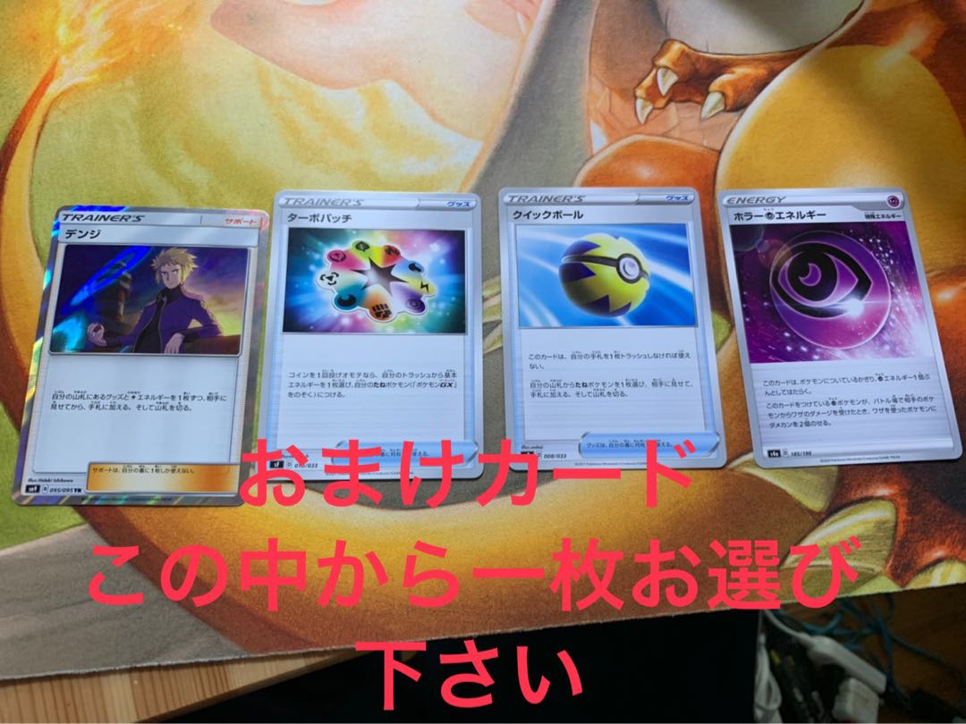 DedenneGX RR 3-Piece Set