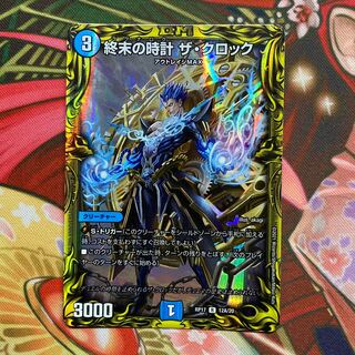 終末の時計 ザ・クロック(20thレア仕様) 1枚