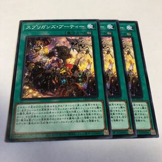 スプリガンズ・ブーティー ノーマル 1枚