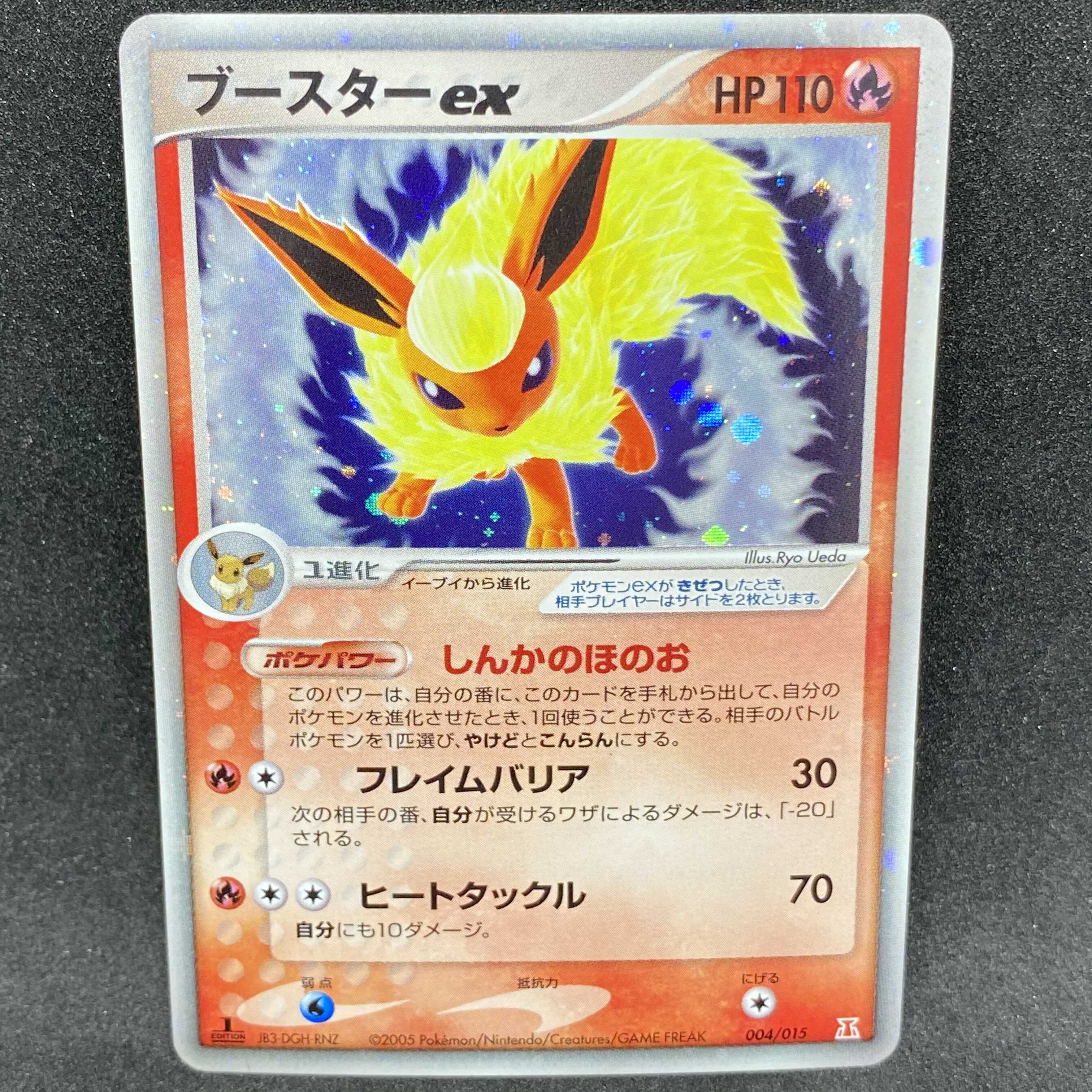 Pokemon card pcg Flareonex 1st edition