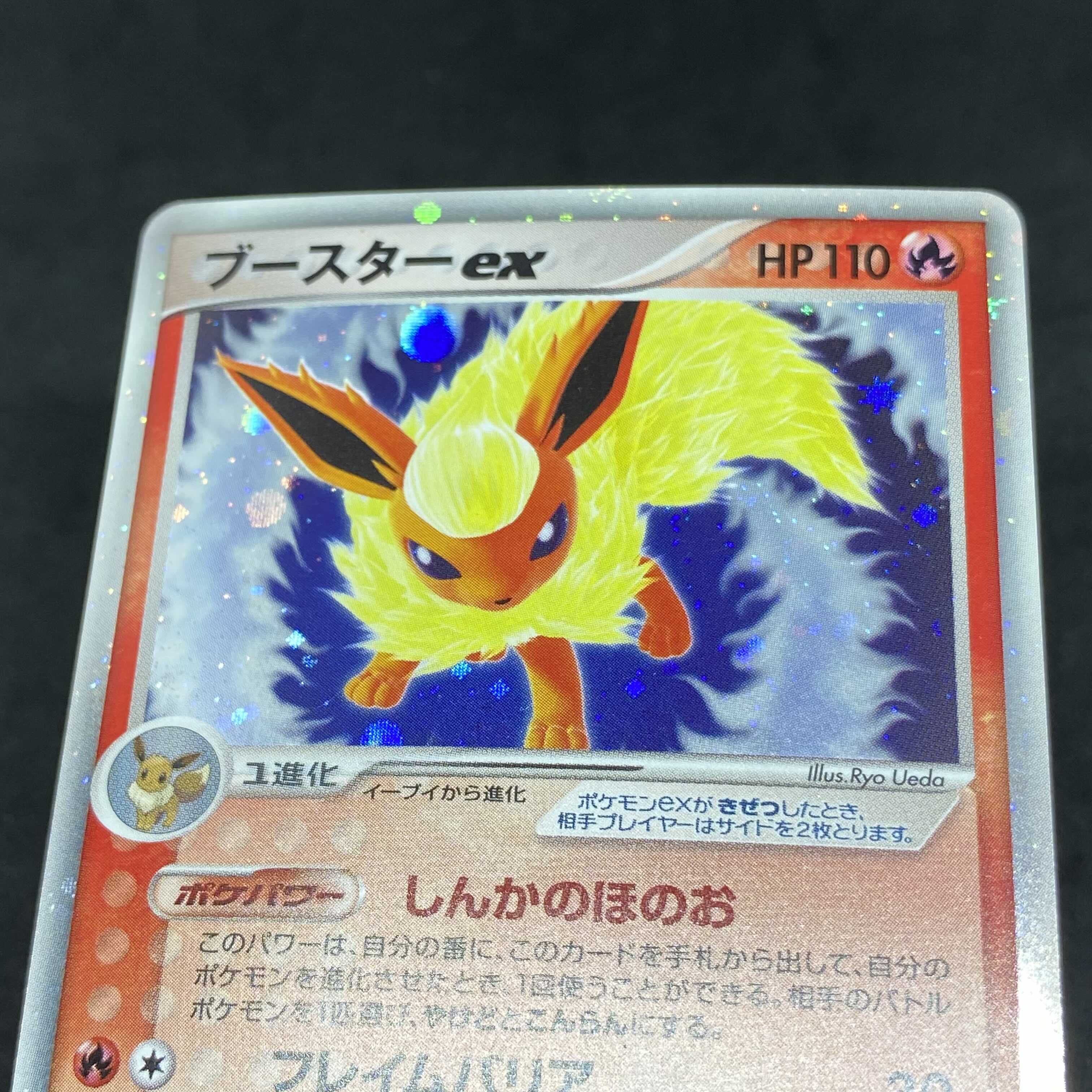 Pokemon card pcg Flareonex 1st edition