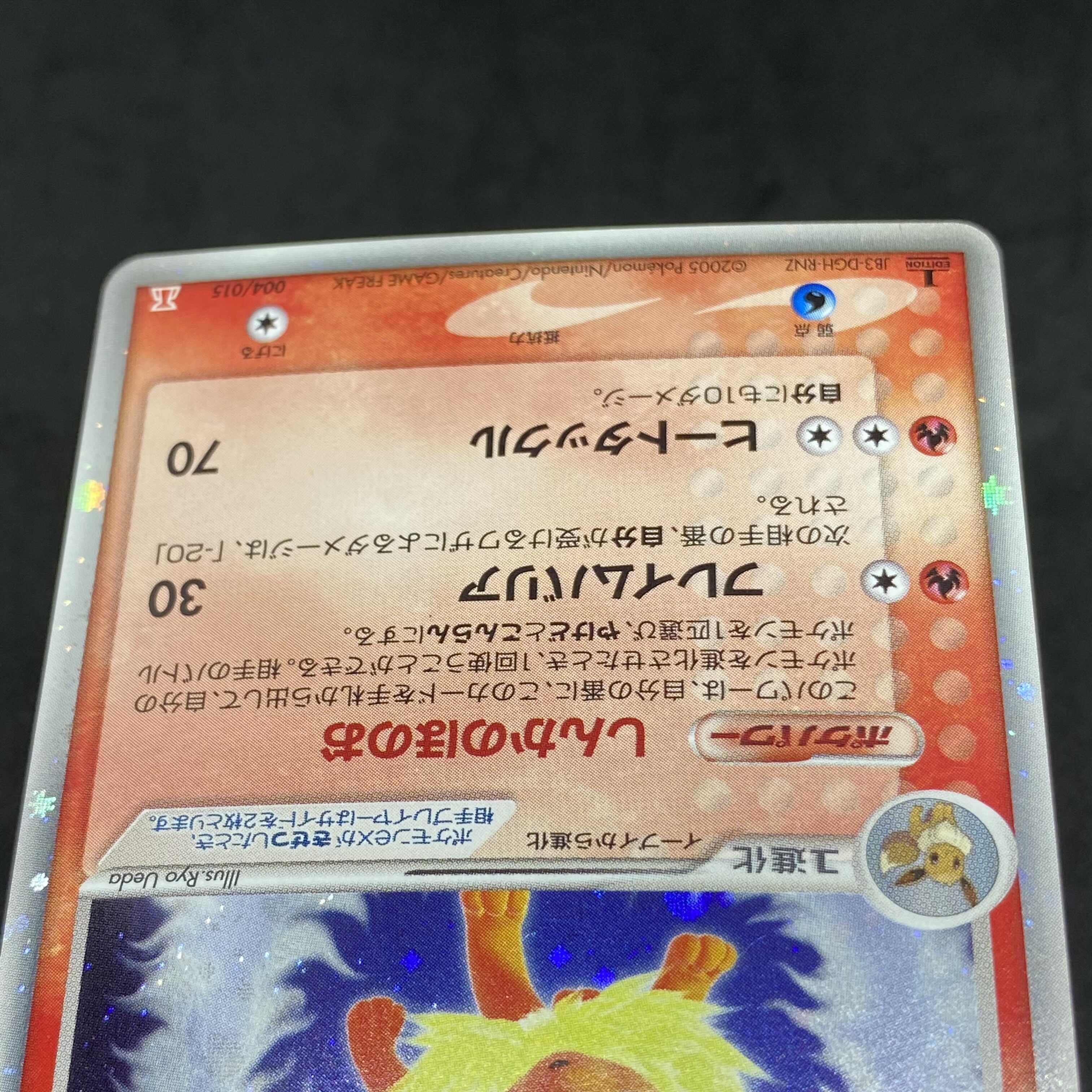 Pokemon card pcg Flareonex 1st edition