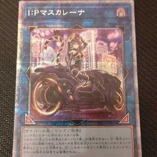 I：Pマスカレーナ（イラスト違い版） プリズマティックシークレットレア