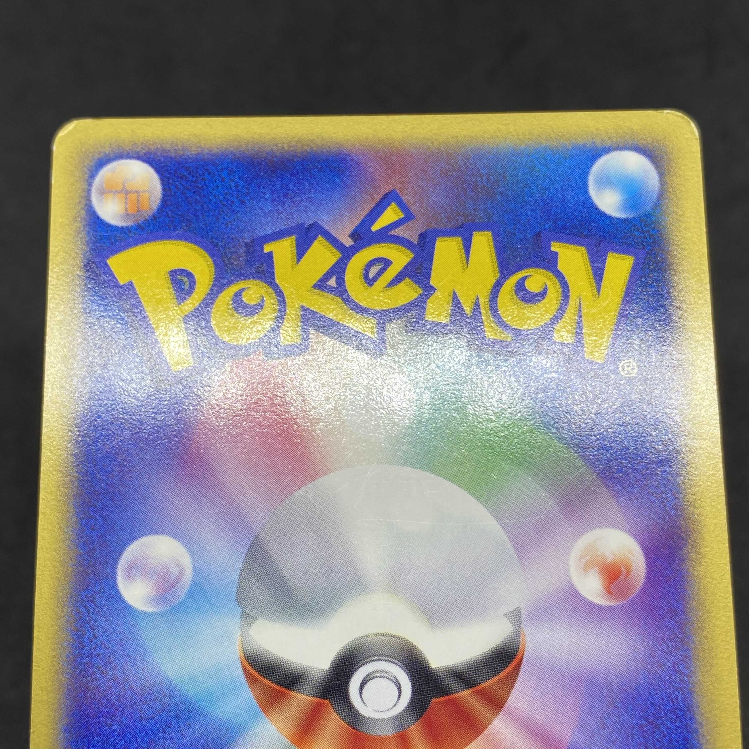 Pokémon card pcg Electabuzzex