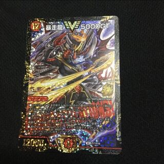 デュエマ デュエルマスターズ 暴走龍 5000GT