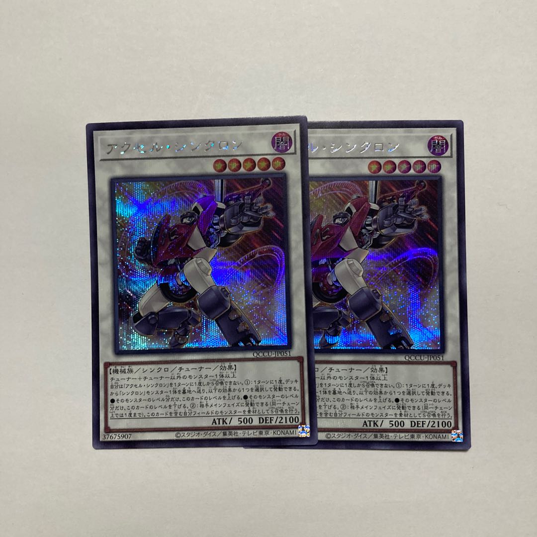 Accel Synchron Secret Rare QCCU-JP051
