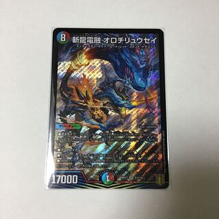 斬龍電融 オロチリュウセイ