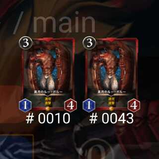 真月のルーガルー 2枚セット