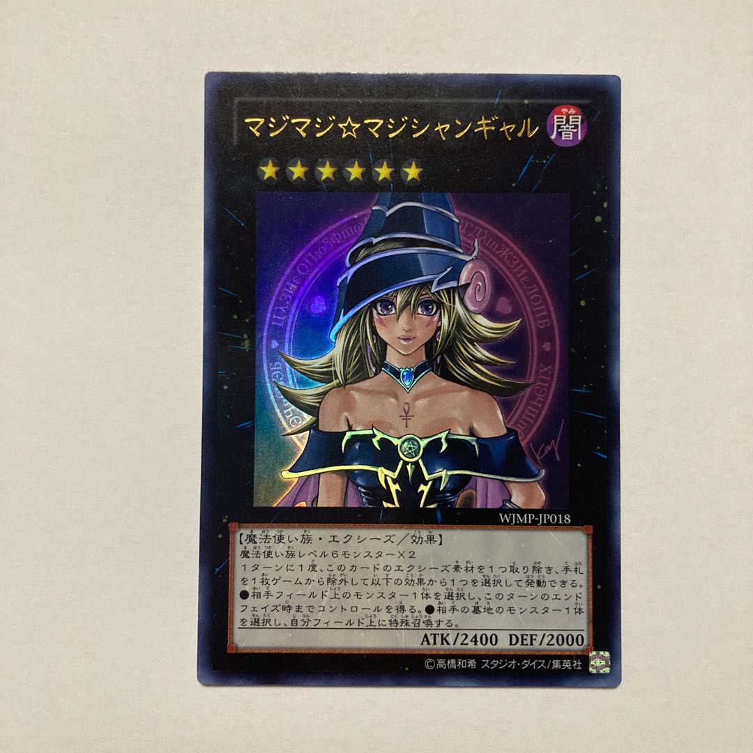 Magimajigal Ultra Rare JP018