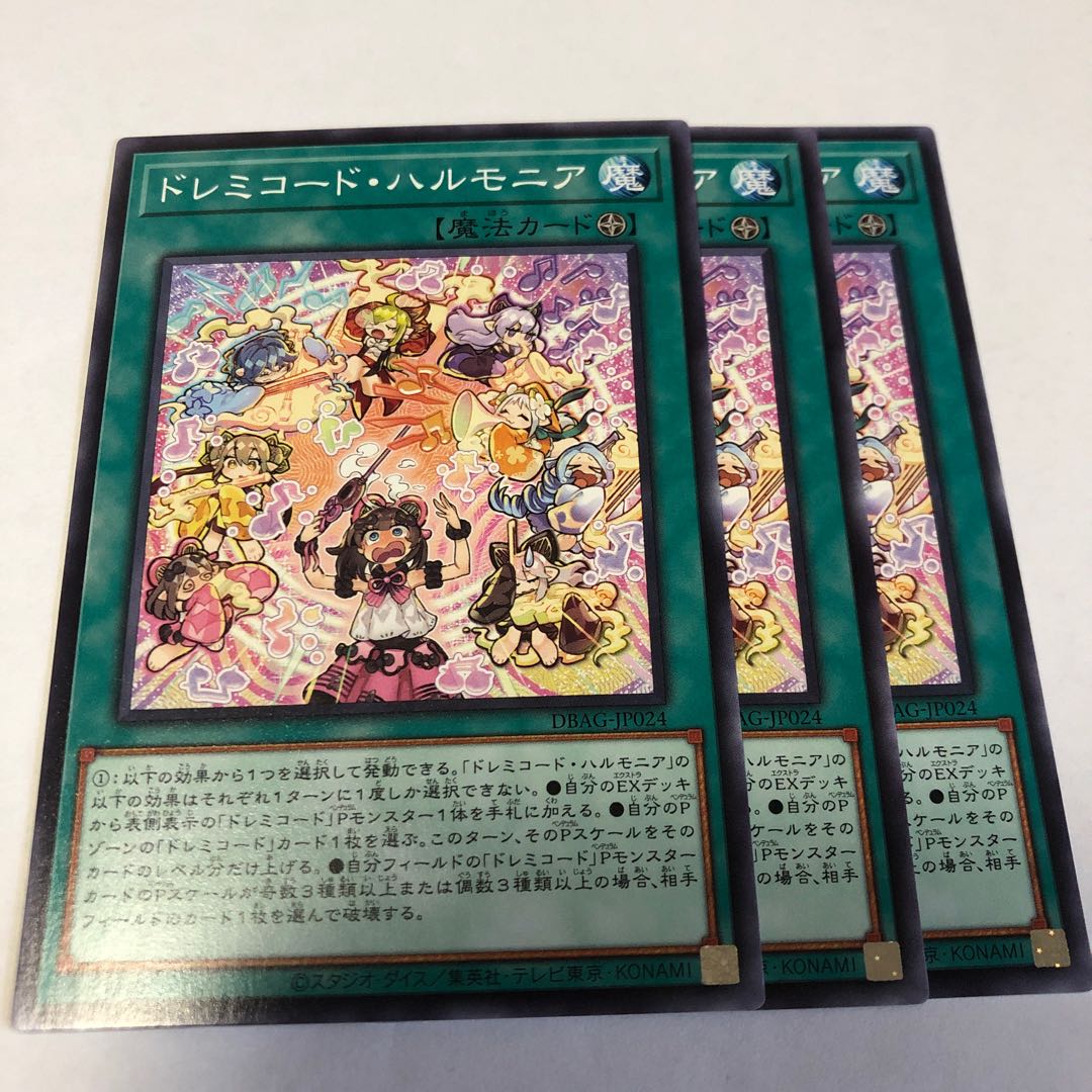 Solfachord Harmonia Normal