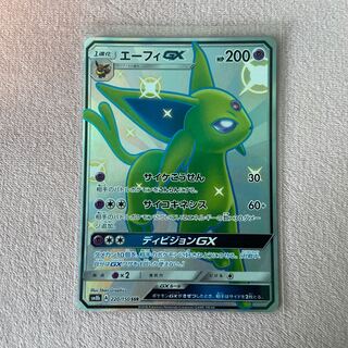 【購入者募集】エーフィGX SSR