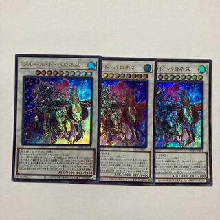 Baronne de Fleur Ultra Rare JP023