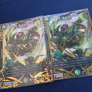 怒流牙 サイゾウミスト(ウルトラゴールデンカード仕様) ２枚