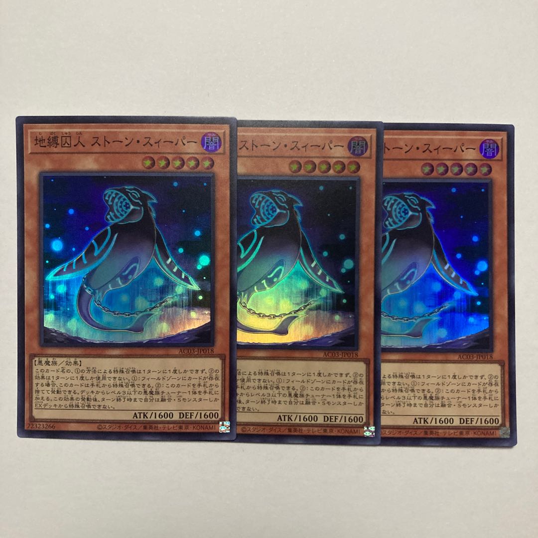 Earthbound Prisoner, Stone Sweeper Super Rare JP018