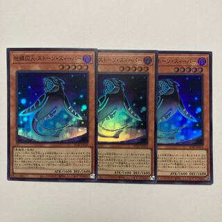 Earthbound Prisoner, Stone Sweeper Super Rare JP018