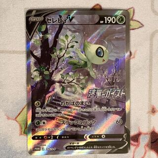 セレビィV プロモ