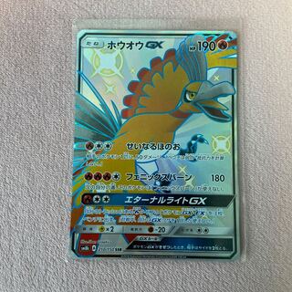 【購入者募集】ホウオウGX SSR