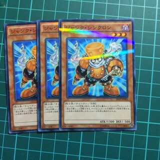 Junk Synchron Parallel Normal