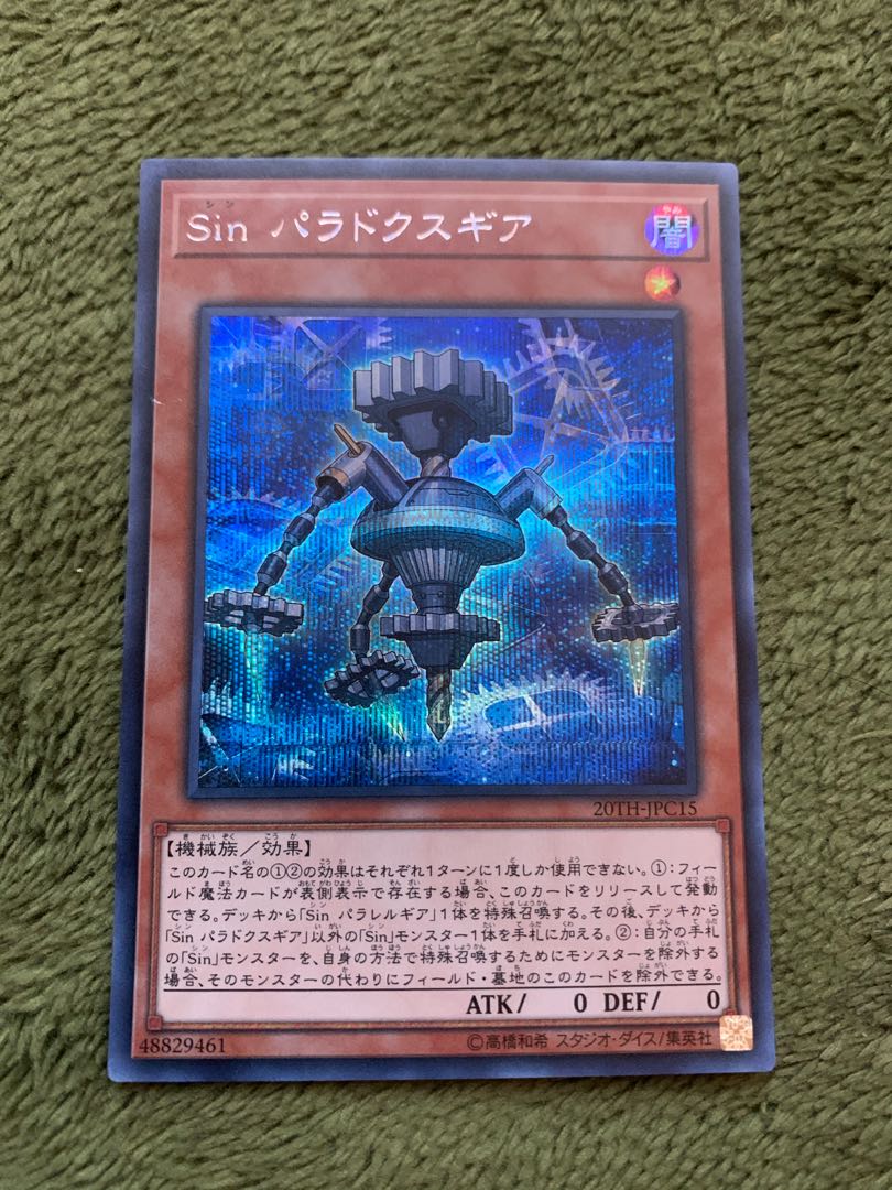 Sin パラドクスギア シークレットレア