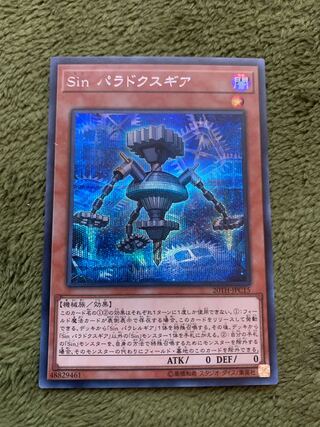 Sin パラドクスギア シークレットレア