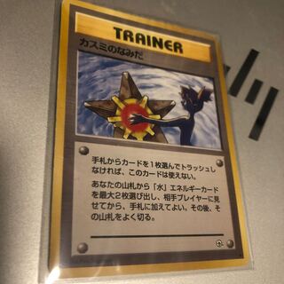 カスミのなみだ