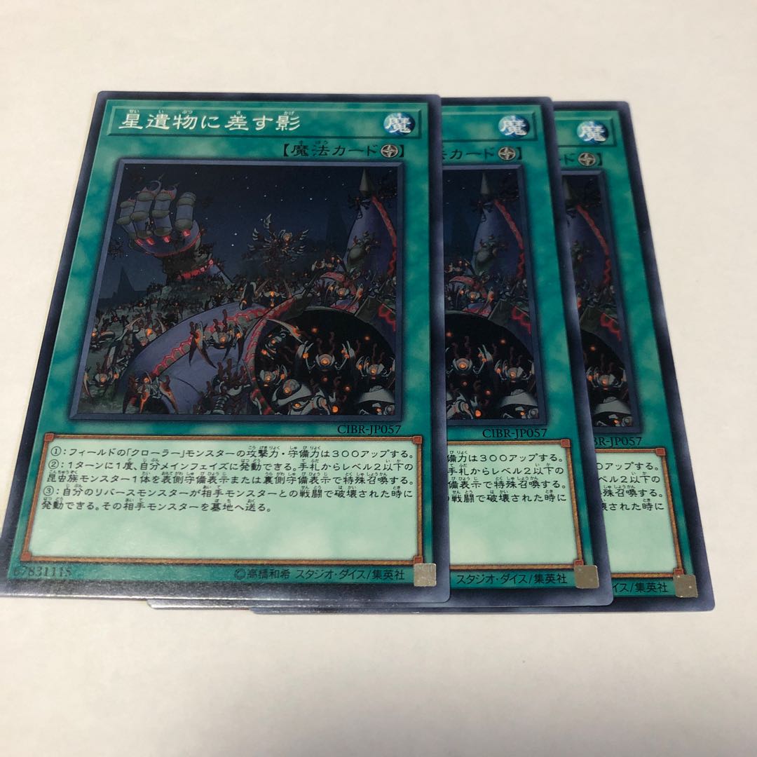 World Legacy in Shadow Normal