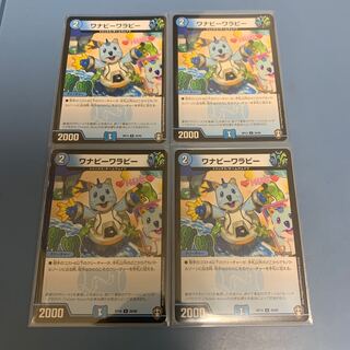 ワナビーワラビー　4枚