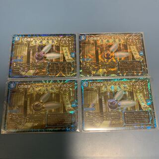 Dの隠家 ザトー・オブ・ウラギリガクレ　4枚