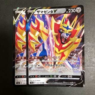 ザマゼンタV RR   2枚