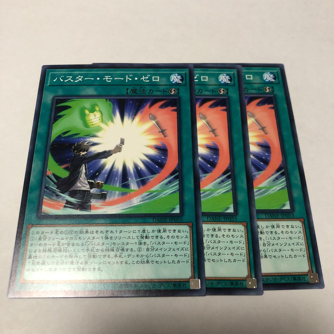 バスター・モード・ゼロ ノーマル