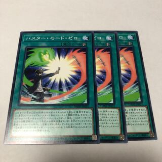 バスター・モード・ゼロ ノーマル