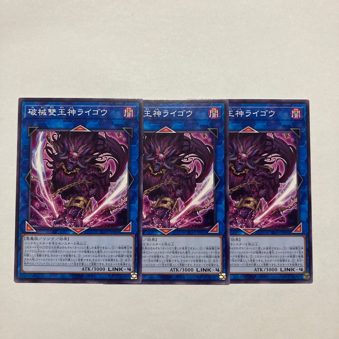 Unchained Abomination Normal JP092