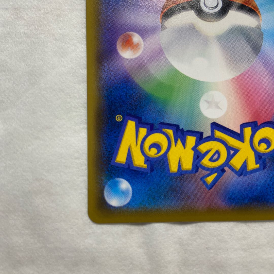 Solgaleo&LunalaGX SR