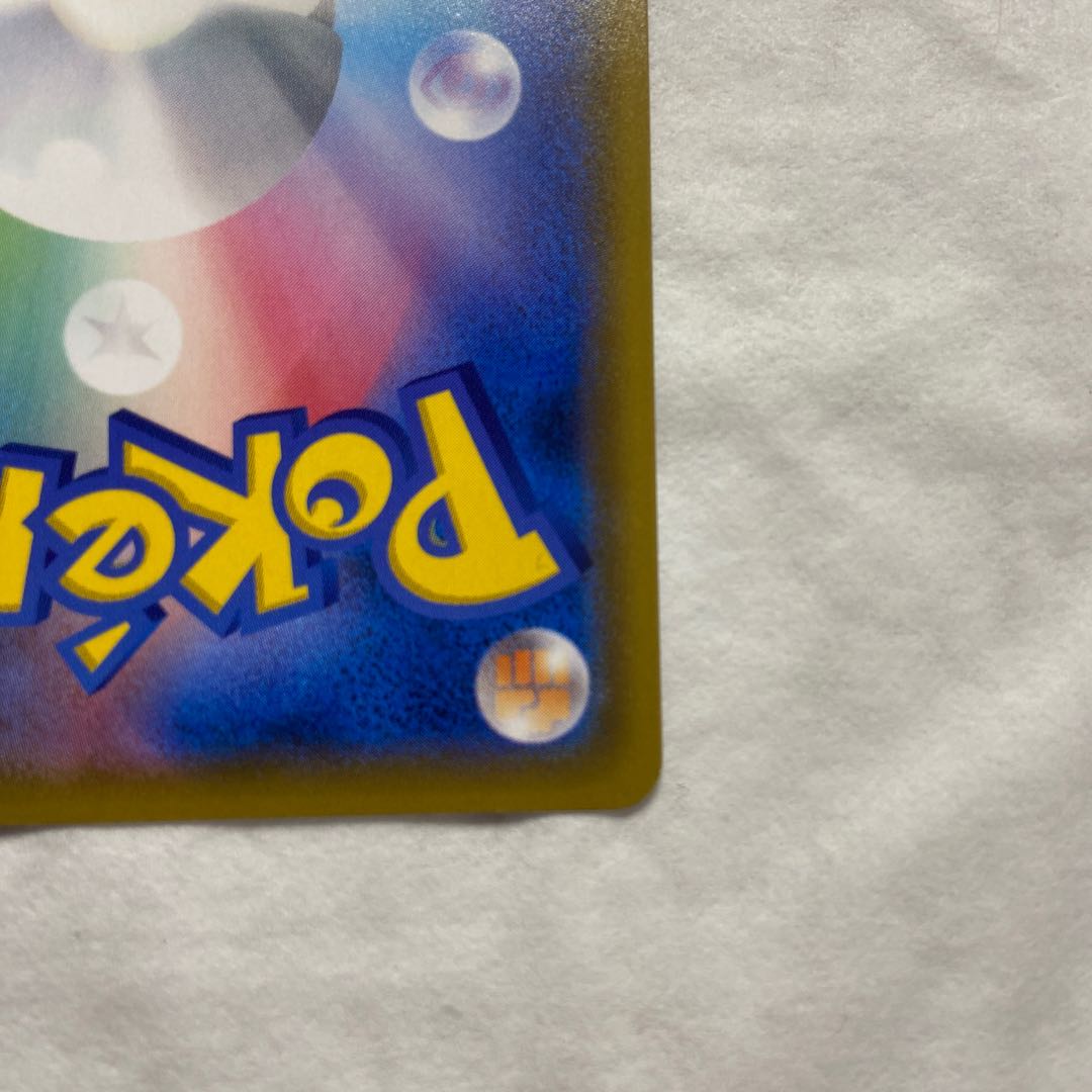 Solgaleo&LunalaGX SR