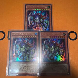 トゥーン・カオス・ソルジャー ウルトラレア　3枚セット