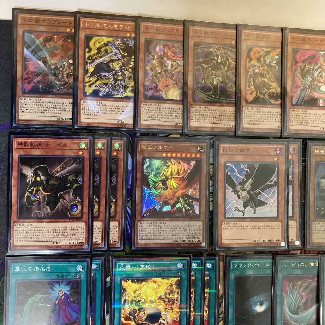 十二獣鉄獣戦線デッキ 遊戯王