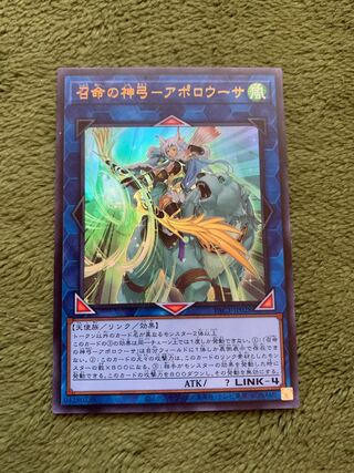 召命の神弓-アポロウーサ ウルトラレア