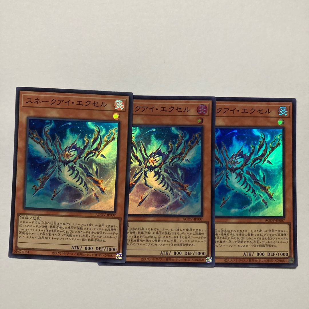 Snake Eye Excel Super Rare JP007