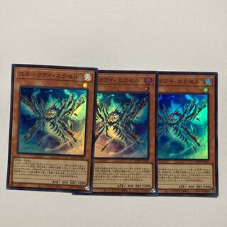 Snake Eye Excel Super Rare JP007