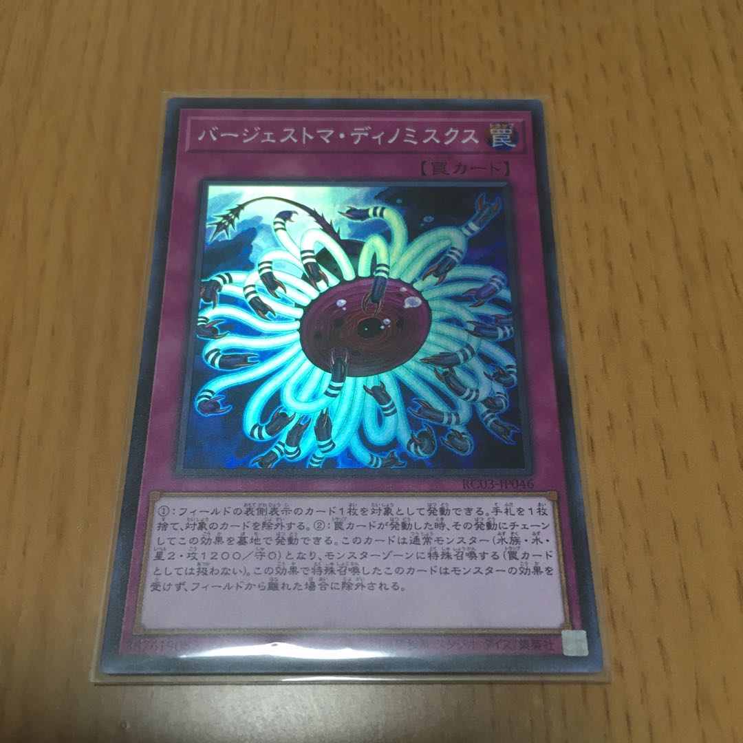 バージェストマ・ディノミスクス スーパーレア 3枚セット