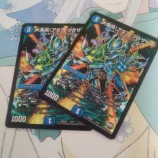 大集結!アクア・ブラザーズ