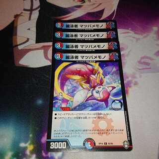 麗泳者 マツバメモノ