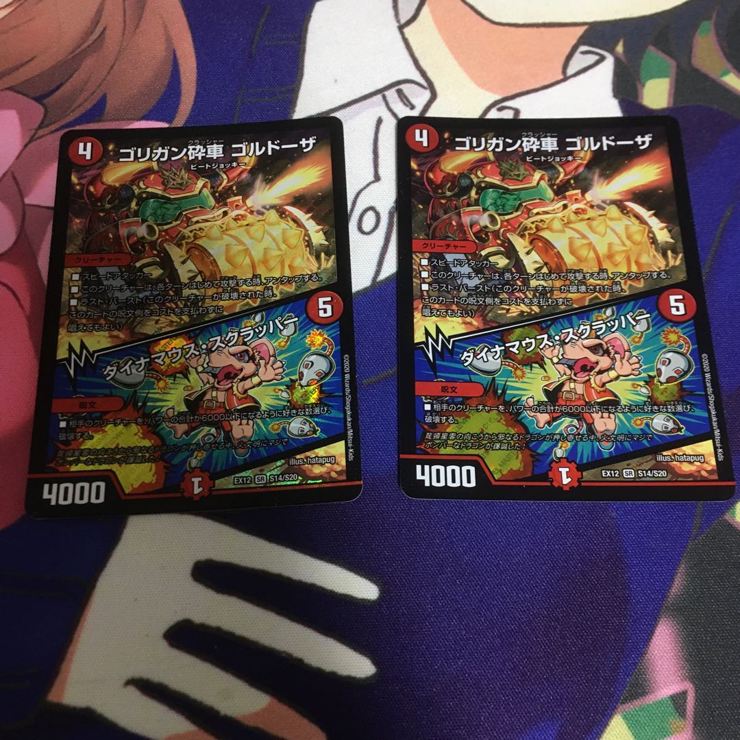 ゴリガン砕車 ゴルドーザ|ダイナマウス・スクラッパー