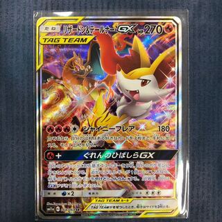 リザードン＆テールナーGX SR 絵違い