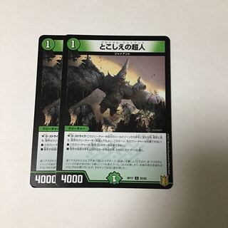 [なっとー様]とこしえの超人