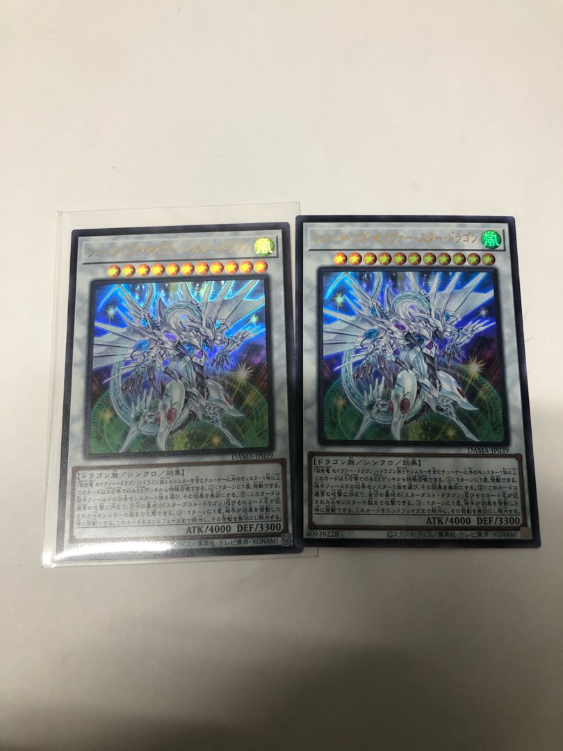 シューティング・セイヴァー・スター・ドラゴン2枚セット