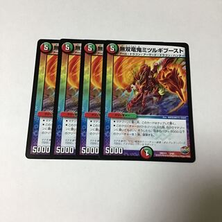 無双竜鬼ミツルギブースト